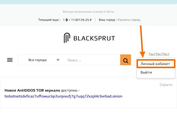 Новый домен BlackSprut