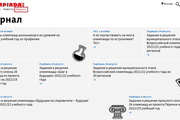 Как пополнить биткоины в меге